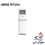 کولر گازی ایستاده گرین 48000 مدل GFS-H48P3T3/R1