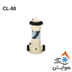 کلرزن خطی ایمکس مدل CL-50