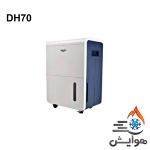 دستگاه رطوبت گیر پرتابل هایواتر مدل HW-DH70