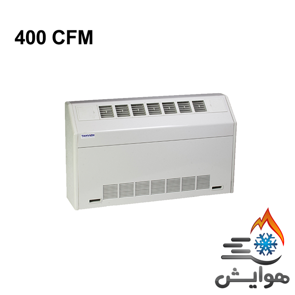 فن کویل زمینی روکار (شیب دار) تهویه مدل FLN-400