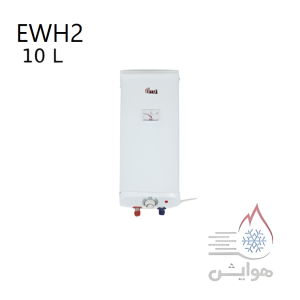آبگرمکن برقی دیواری آزمون کار مدل EWH2