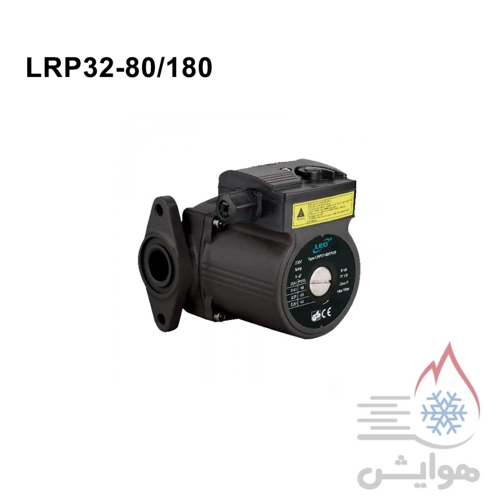 پمپ سیرکولاتور لئو مدل LRP32-80/180