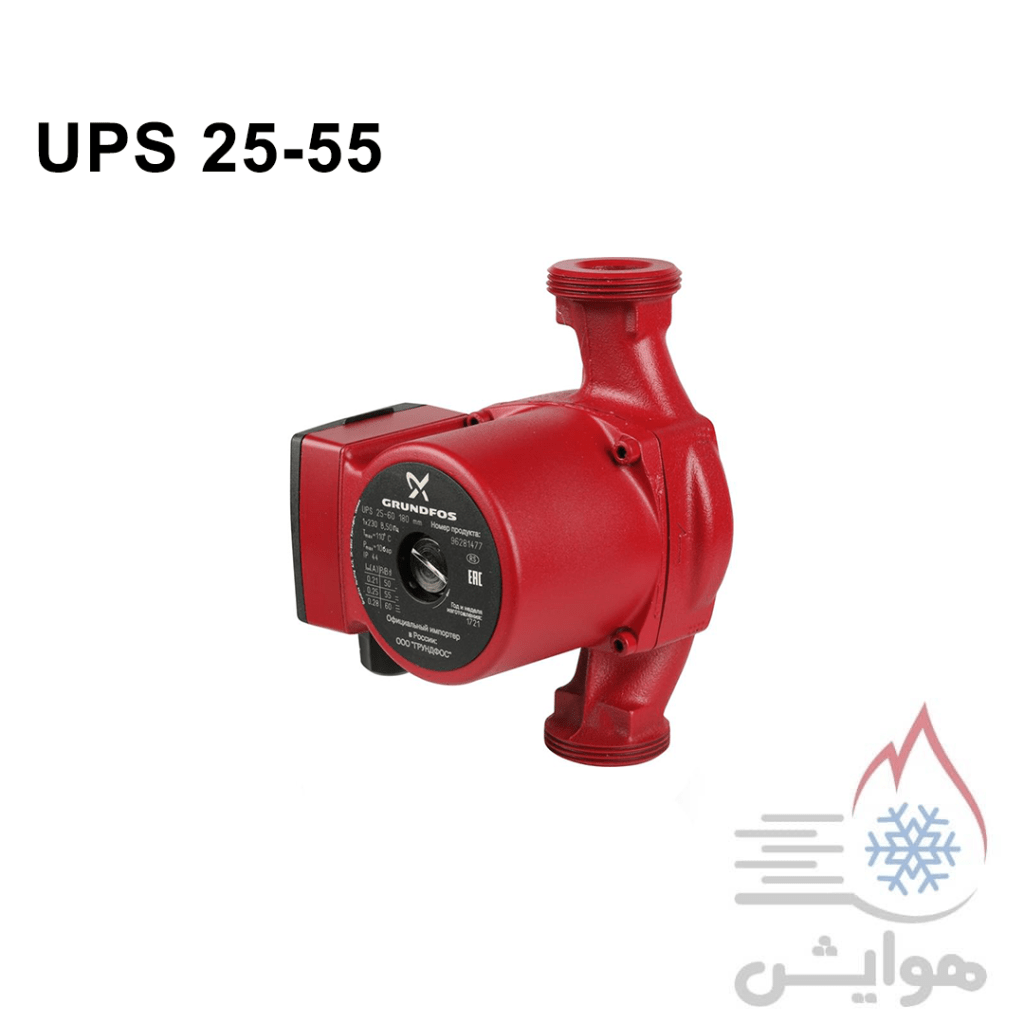 پمپ سیرکولاتور گراندفوس مدل Ups 25-55