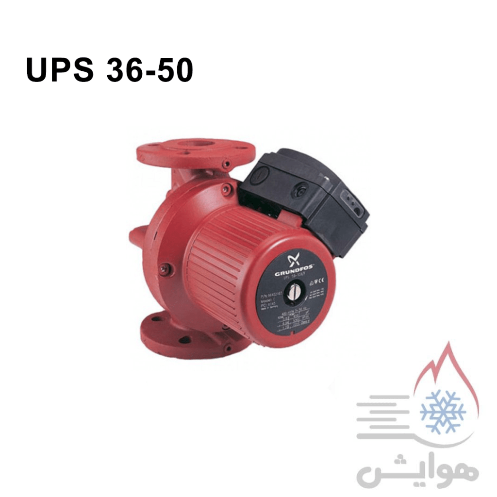 پمپ سیرکولاتور گراندفوس مدل Ups 36-50