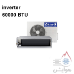 داکت اسپلیت زانتی 60000 اینورتر ZMDA-60HD1RANB