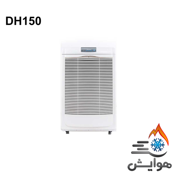 دستگاه رطوبت گیر پرتابل هایواتر مدل HW-DH150