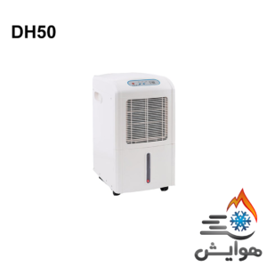 دستگاه رطوبت گیر پرتابل هایواتر مدل HW-DH50