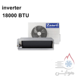 داکت اسپلیت زانتی 18000 اینورتر ZMDA-18HD1RANA