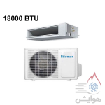 داکت اسپلیت بویمن 18000 مدل BTD-18R