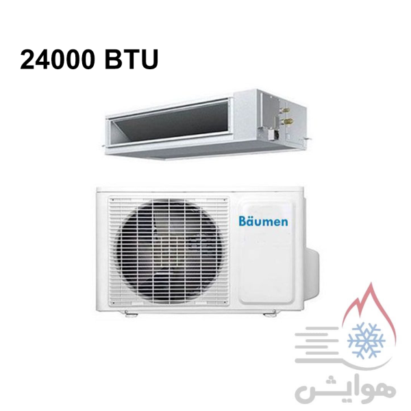 داکت اسپلیت بویمن 24000 مدل BTD-24R