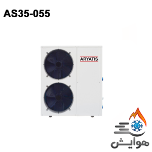 هیت پمپ استخر آریاتیس سه فاز AS35-055