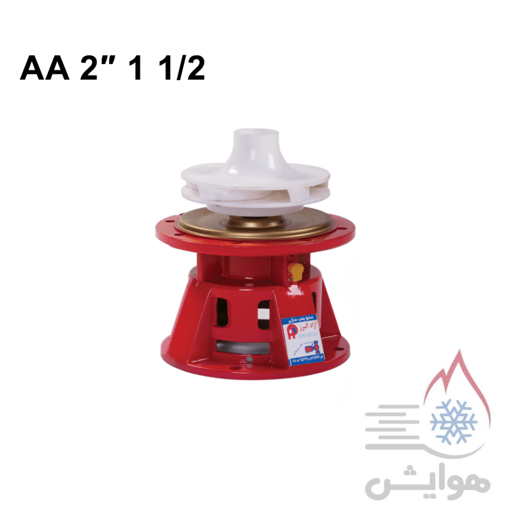 واسطه پمپ آزاد البرز مدل AA 2″ 1 1/2