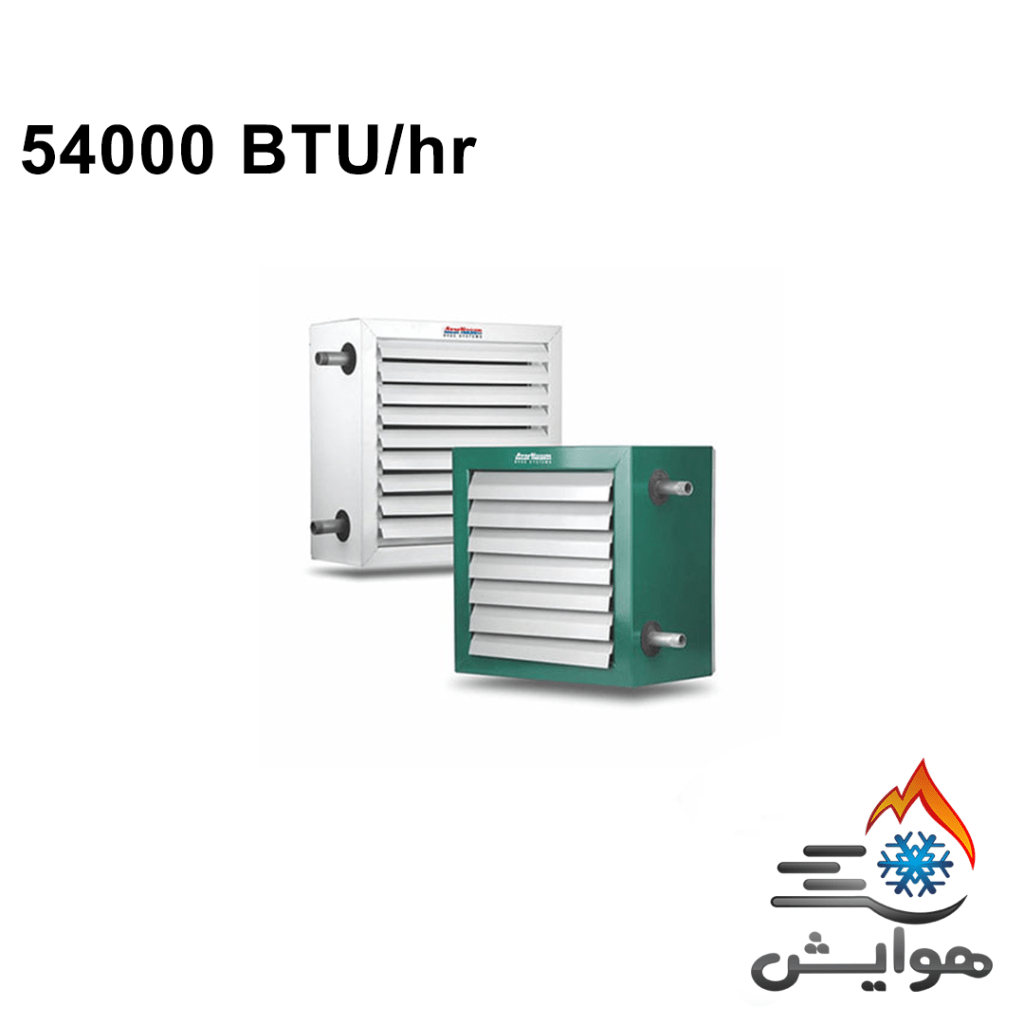 یونیت هیتر آذر نسیم مدل TU 50 W