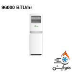 کولر گازی ایستاده گرین 96000 مدل GFS-H96P3T3/R1