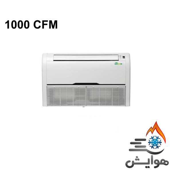 فن کویل سقفی زمینی گرین مدل GFF1000P1