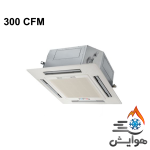 فن کویل وستن ایر کاستی چهار طرفه CFM 300 مدل W4WF300P1