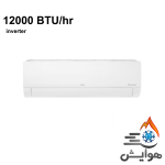 کولر گازی 12000 اینورتر ال جی سری استاندارد مدل NF129SQ1