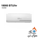 کولر گازی 18000 اینورتر تک الکتریک مدل BTS-UN-18HR