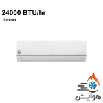 کولر گازی اینورتر 24000 ال جی Art Cool مدل S4-W24K2RPE