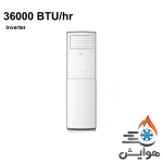 کولر گازی ایستاده اینورتر 36000 جی پلاس حاره ای GAC-HV36FS3