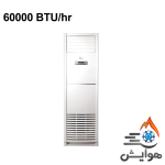 کولر گازی ایستاده تک الکتریک حاره ای مدل BTFS-UNF-60HT3