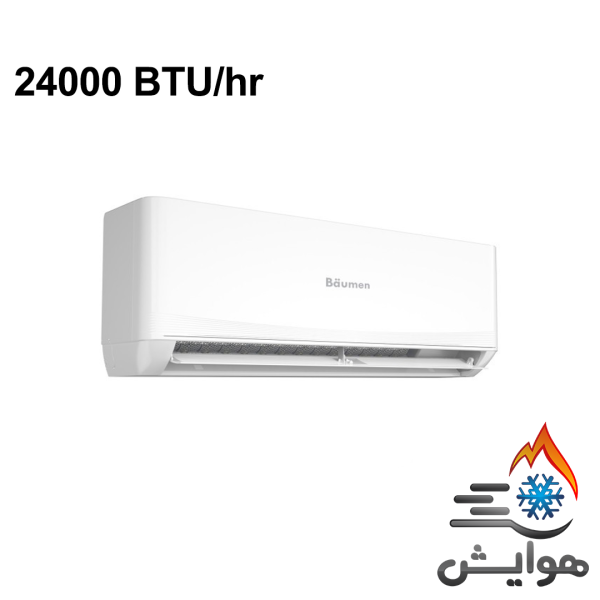 کولر گازی بویمن 24000 مدل BRH-24TP