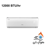 کولر گازی گری 12000 مدل S4'MATIC-P12H1