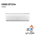 کولر گازی گری 18000 اینورتر I'SAVE PLUS-P18H3