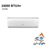 کولر گازی گری 24000 اینورتر I'SAVE PLUS-P24H3