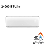 کولر گازی گری 24000 مدل B'COMFORT-P24H1