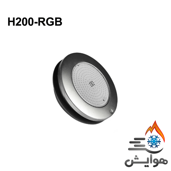 چراغ استخر توکار ایمکس مدل H200-RGB