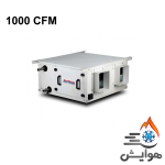 فن کویل کانالی آذر نسیم 1000 CFM