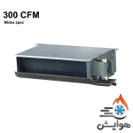 فن‌ کویل سقفی توکار تک الکتریک مدل MKT3BT-300G12