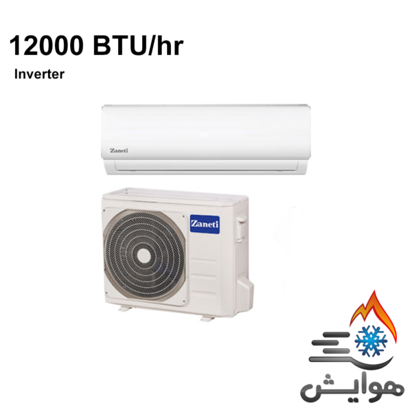 کولر گازی 12000 اینورتر زانتی مدل ZTSD-12HD1RAPA