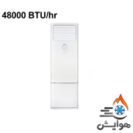 کولر گازی ایستاده 48000 پاکشوما مدل MPL48CH