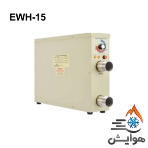 گرمکن برقی استخر و جکوزی کالمو مدل 15-EWH