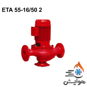 پمپ سیرکولاتور خطی سمنان انرژی مدل ETA 55-16/50 2 سه فاز