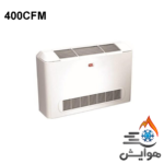 فن کویل زمینی گلدیران 400CFM مدل GLKF4-400