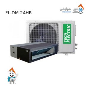 خرید داکت اسپلیت معمولی تک الکتریک 24000 سری FL-DM