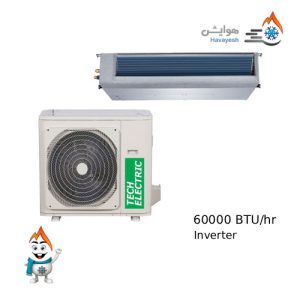 قیمت داکت اسپلیت اینورتر تک الکتریک 60000 سری FL-DMI
