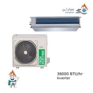 قیمت داکت اسپلیت اینورتر تک الکتریک 36000 سری FL-DMI