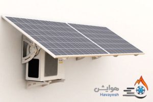 کولر گازی خورشیدی اصلاً چطور کار می‌کند؟