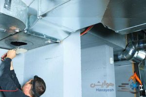 کپک چگونه در داکت اسپلیت شکل میگیرد؟