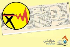 تاثیر فیلتر هواساز بر قبض برق 