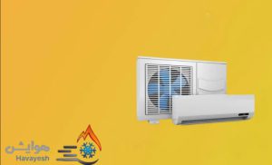 کولر گازی R32؛ ایمن یا خطرناک؟